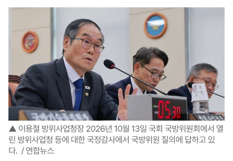[이슈&논란] 방사청장 “LIG 뇌물 혐의 사건, 조직 명예에 치명적”…20일, 방산 비리 제재의 ....