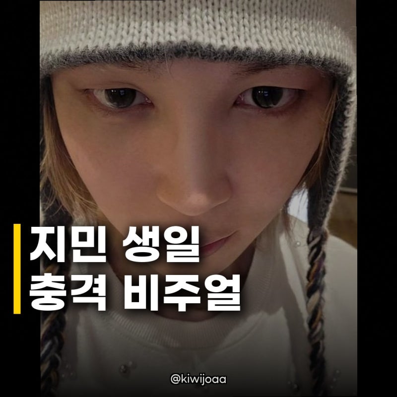 BTS 지민, 31살 비주얼 감탄 소식에 깜짝 놀랐어요