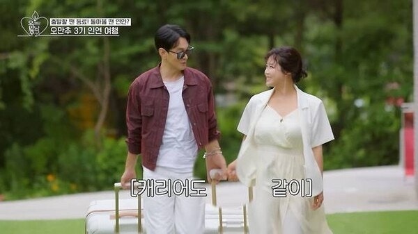 솔비·이규한, ‘오만추3’ 결별 1년 만에 결혼 발표…2027년 4월 화촉