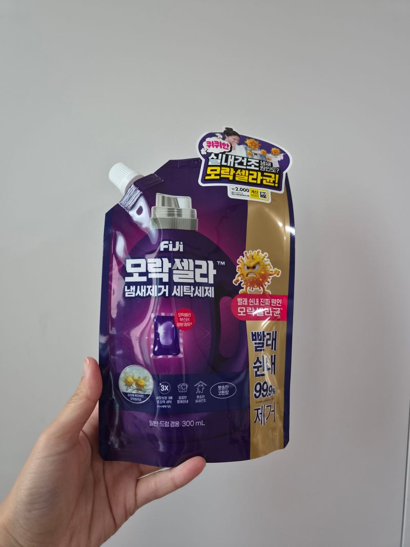 "빨래 쉰내가 세균 때문?"실내건조 냄새제거 다이소 모락셀라세탁세제추천, 모락셀라균 박멸....