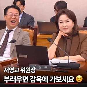 윤석열 영치금 20억 논란 김민전 "부러우면 감옥 가라” VS 민주당 “직접 가라” 발언 맞대응....