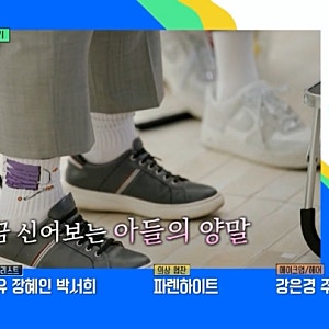 임진모 유퀴즈 출연, 5년 전 떠나보낸 아들의 유품 양말 신고 전한 먹먹한 그리움