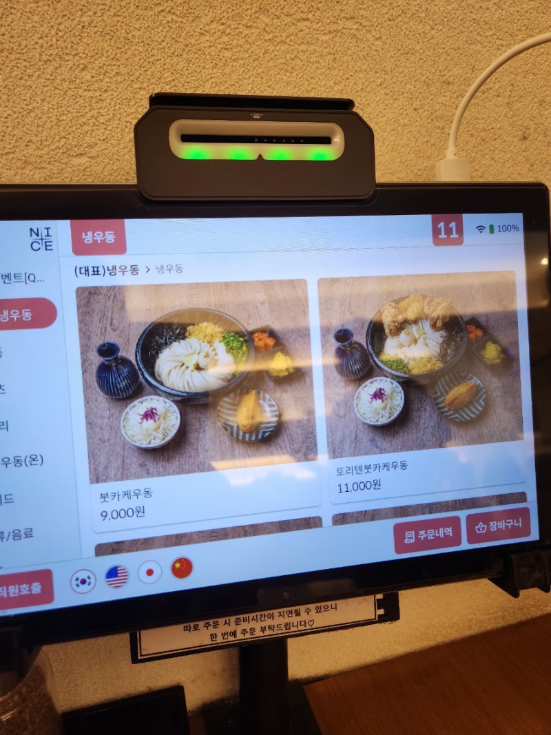 이수역 맛집 돈까스와 쫄깃한 냉우동이 맛있는 코시 이수점｜이수역점심맛집 추천