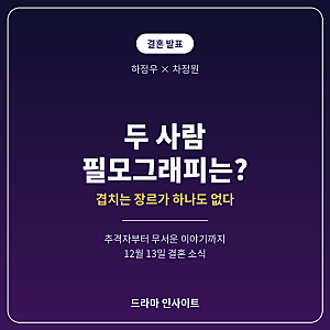 하정우♥차정원 결혼 발표, 두 사람 필모그래피는?