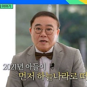 "이게 아들의 양말이다"…'67세' 임진모, 5년 전 뇌종양으로 32세 아들 먼저 떠나보낸 뒤 '유품 ....