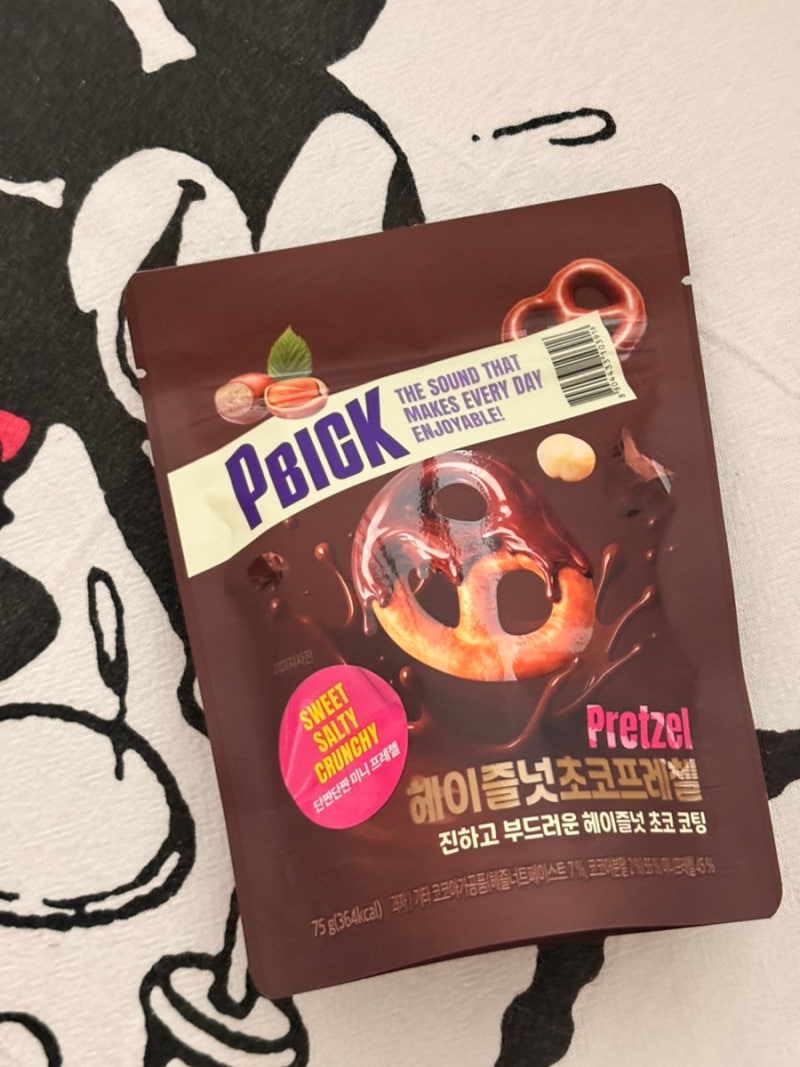 CU 신상 과자 추천 피빅 헤이즐넛 초코 프레첼 후기｜달콤짭짤한 편의점 간식
