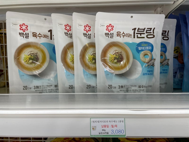 PX 군마트 코인육수 추천! 백설 육수에는 1분링 멸치디포리