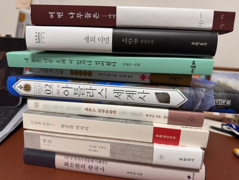 [오늘 산 책] 월급날만 책을 산다는건 거짓말
