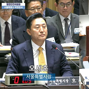 "선거·운행 때문에 은폐했나?" 한강버스 15억 리베이트 의혹과 '감사자료 파기 지시' 국감 폭....