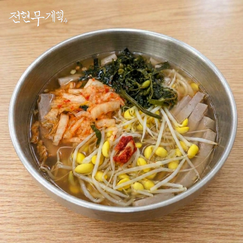 [전현무계획4] 16회 경주 묵해장국 맛집 총정리｜53년 전통 노포 '경주해장국' 위치·주차·메....