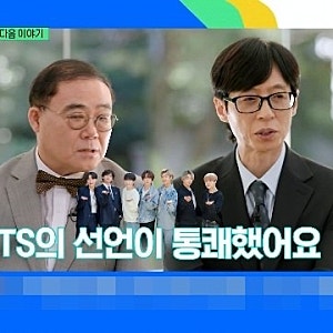 임진모, 32세 아들 떠나보낸 뒤 유품 양말 신는 사연에 유퀴즈 먹먹