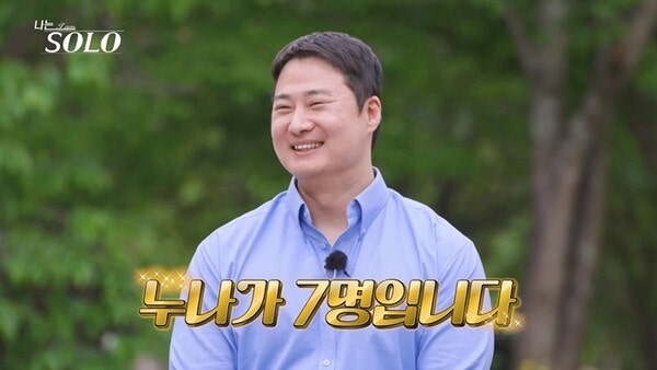 [나는솔로 34기 자기소개] "누나 7명부터 연봉 1억까지!"… 나는솔로 34기 솔로남 자기소개 총....
