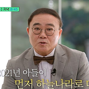 유퀴즈 임진모 평론가 출연, 5년 전 떠난 아들 양말 신는 진짜 이유와 BTS 소신 발언 정리(유퀴....