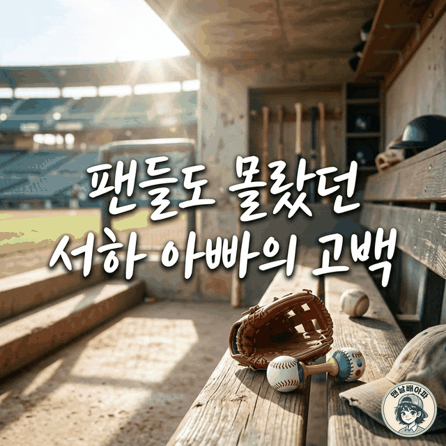 "상상도 못했다" 전민재 아기, 6월 득녀 후 깜짝 소식 공개?