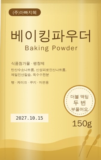 베이킹파우더 몸에 안 좋다고 했던 과거의 유해성 논란|소암모늄명반이 뭐길래? 20년전 신입....