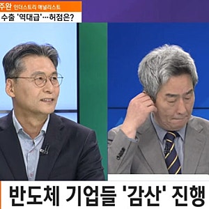 “삼성전자 7만·SK하이닉스 20만이 적정” 국내 증시 반도체 주가 폭락 일주일 전 나온 섬뜩....