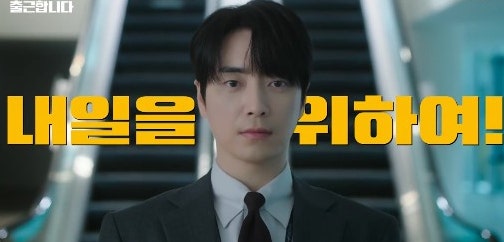 [드라마/리뷰] 로또 1등도 출근합니다 감상 후기 결말