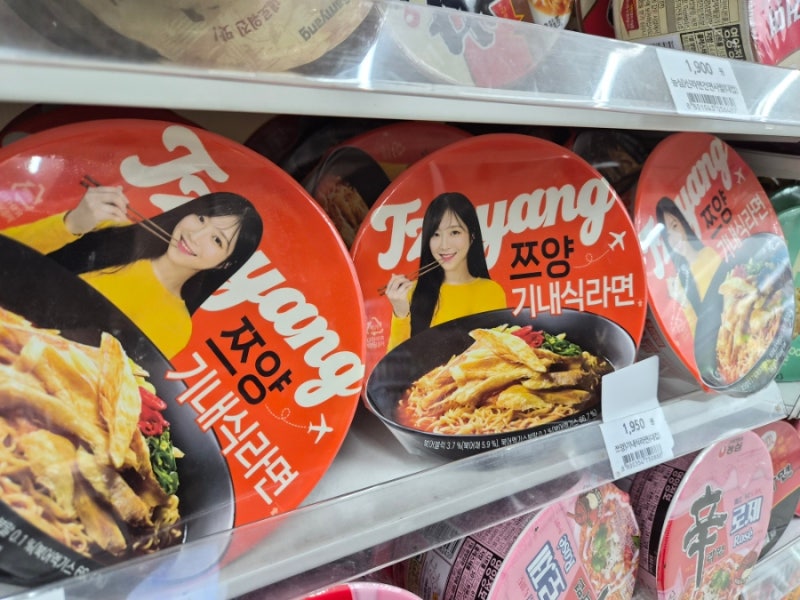 GS25 쯔양 기내식라면, 오뚜기 콕!콕!콕! 참깨란볶이/배라 비스코프 에스프레소 크런치, 바.베.....