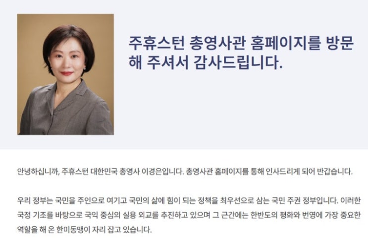 이경은 미국 휴스턴 총영사 프로필 임광현 비서실장 아내 부인 와이....