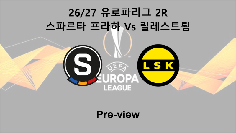 [유로파리그] 26/27 2R 스파르타 프라하 : 릴레스트룀 프리뷰