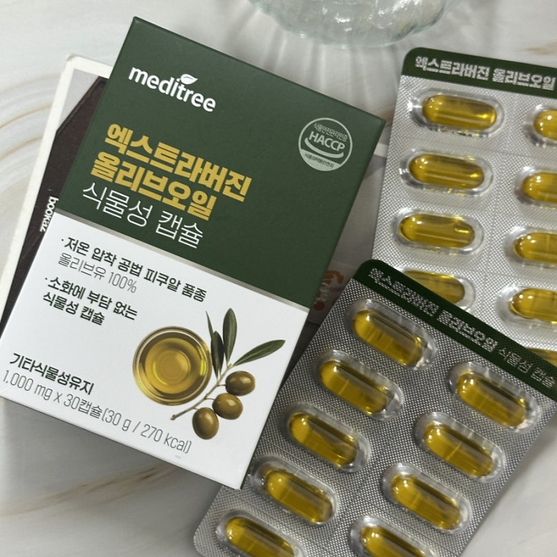 올리브캡슐 추천 메디트리 엑스트라버진 올리브오일 섭취 후기