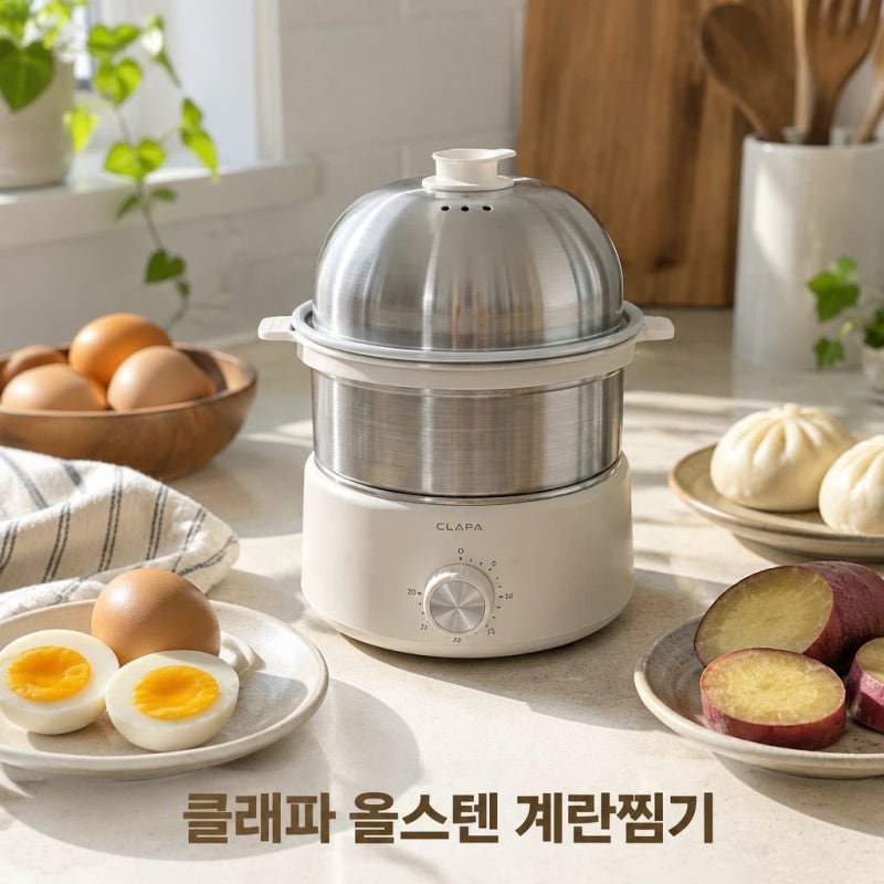 26년형 클래파 계란찜기 올스텐 2단 계란삶는 기계 완숙 에그쿠커 스펙 정리