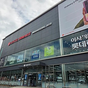 [경산하이마트] 2026년 김치냉장고 미리장만 특가 세일! 삼성·LG·플럭스 한자리 비교 구매 혜....