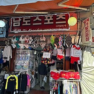 남대문시장 남도스포츠 | 마레스 뉴클리퍼 구매 후기(feat. 모바일온누리)