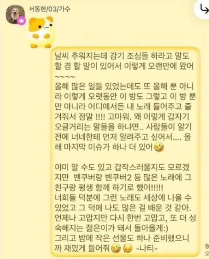 Vancouver 1·2·3, 빅나티의 사랑 이야기는 어떻게 이어졌나