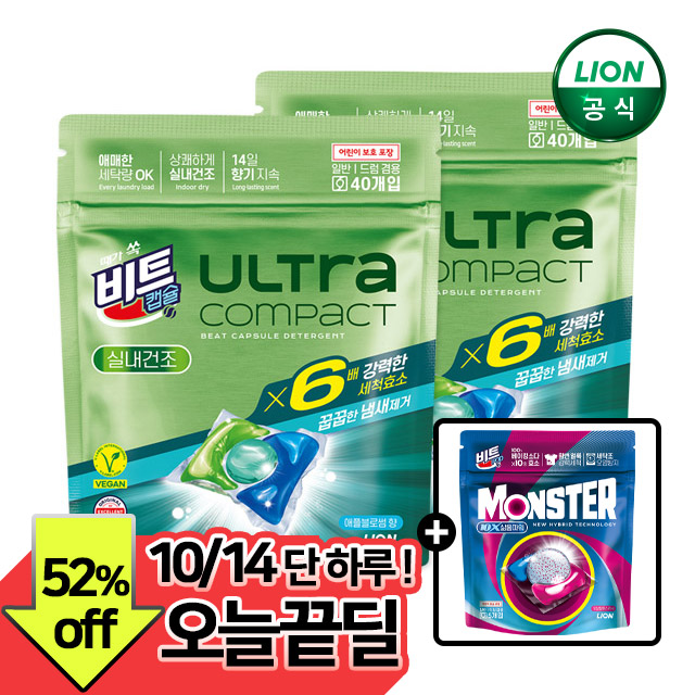 비트 캡슐세제 울트라콤팩트 직접 써보고 느낀 솔직한 장단점