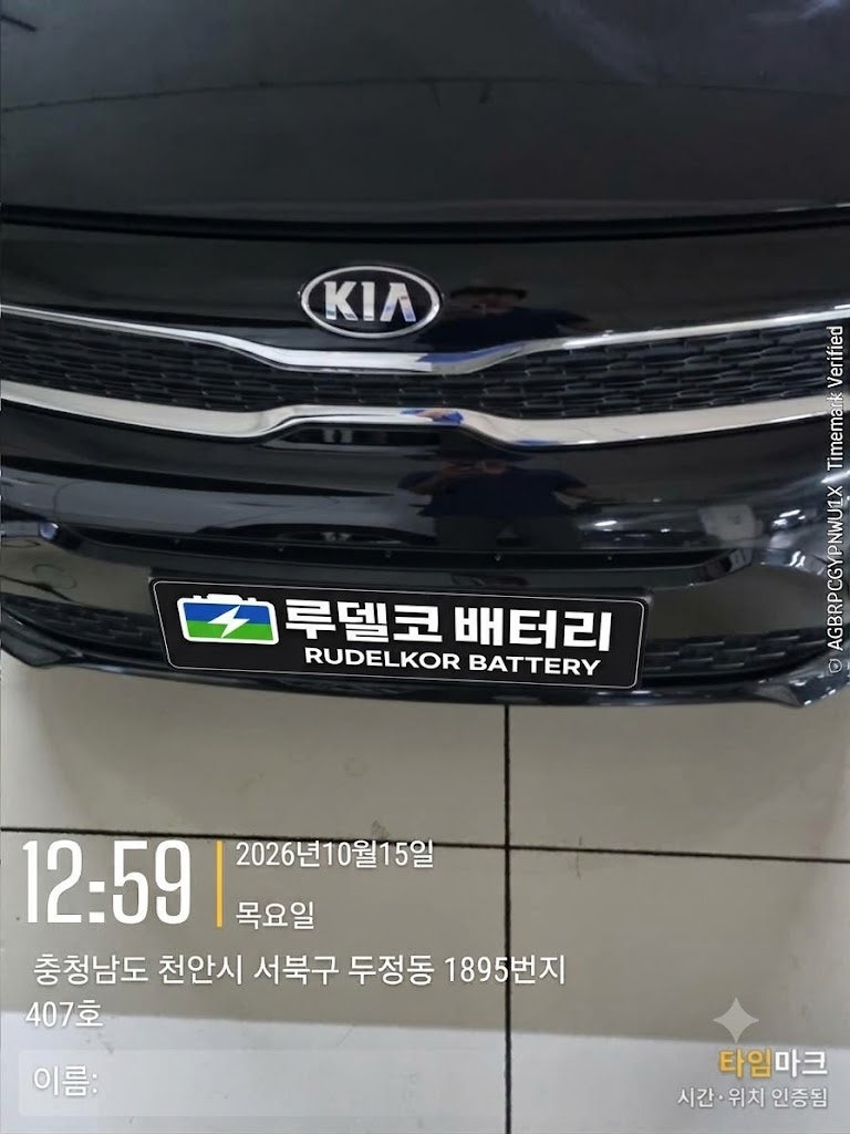 [천안 밧데리] 2019년식 올뉴 모닝 밧데리 교체 후기 (델코 DF60L 장착 / 출장 교체)