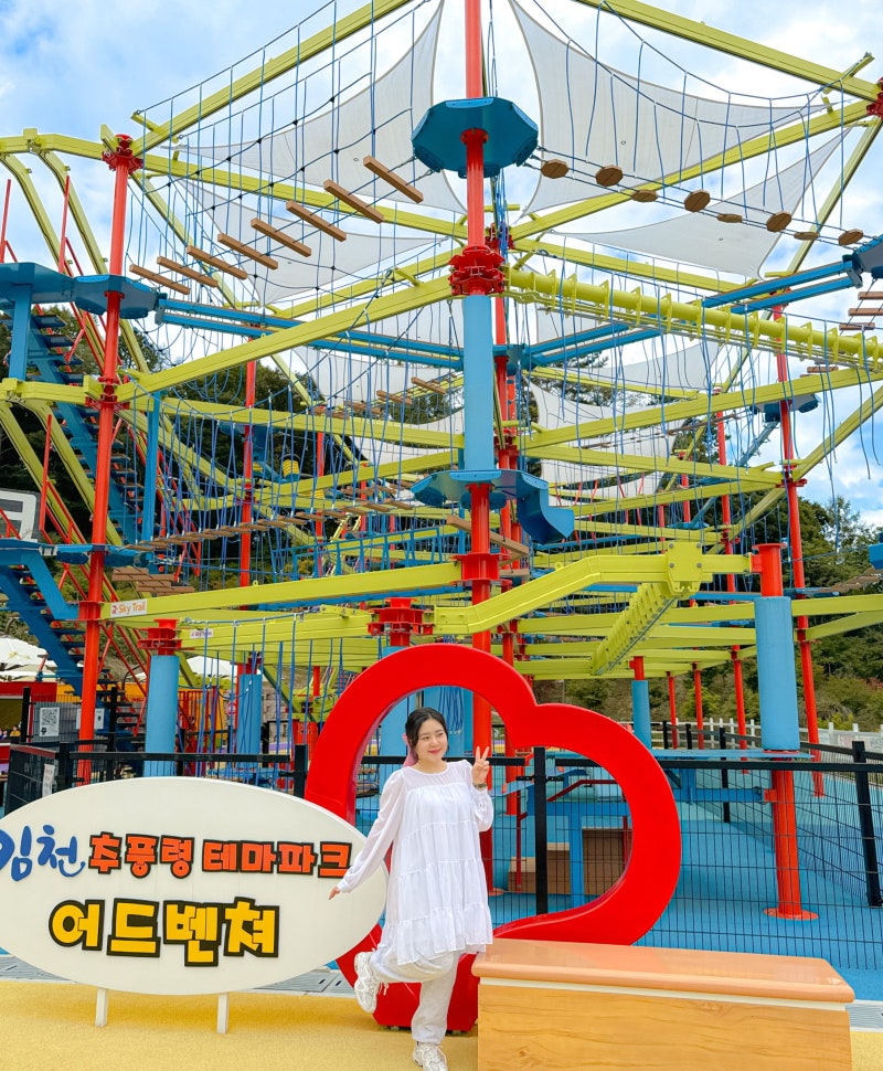 아이와 김천 가볼만한곳 추풍령테마파크 짚라인 놀이터까지