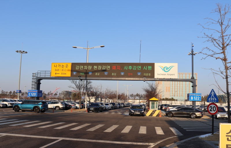 인천공항 2터미널 주차장 예약 요금 주차타워 혼잡도 셔틀버스 총정리