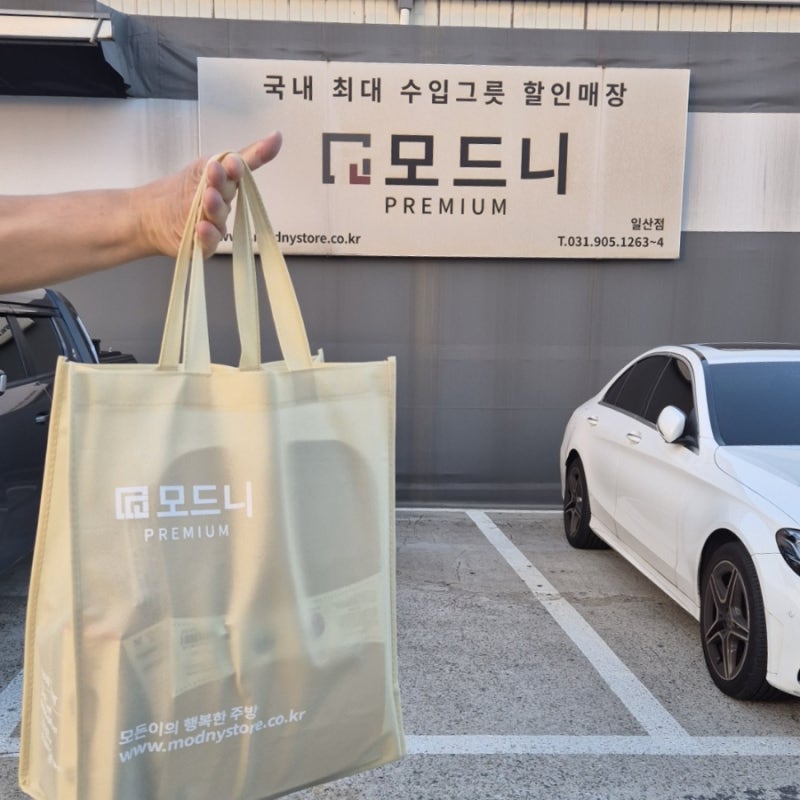 일산 그릇 도매 아울렛 모드니 프리미엄, 유명 브랜드 그릇부터 커트러리 주방용품까지 원스....