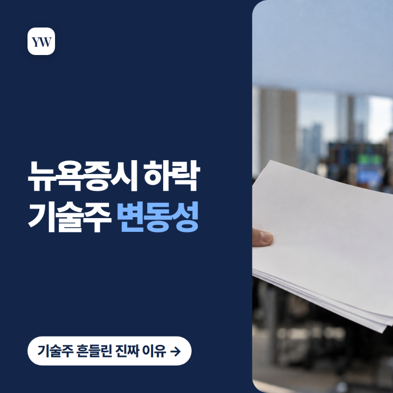 뉴욕증시 하락, 나스닥 1.88% 밀린 날 고수들이 사들인 주식