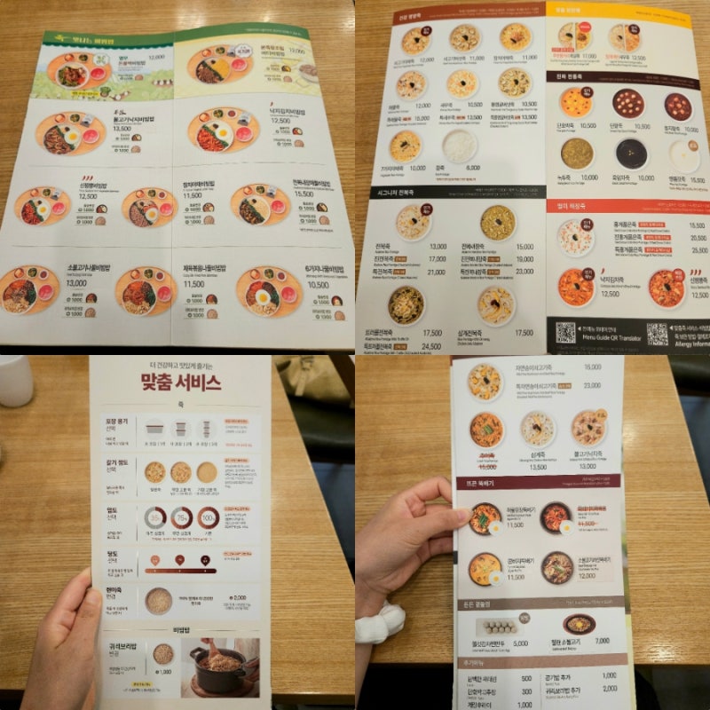 2026 본죽 비빔밥 메뉴 가격 정리 내돈내산 추천메뉴