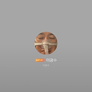 이광수 버블 구독 4일차 후기