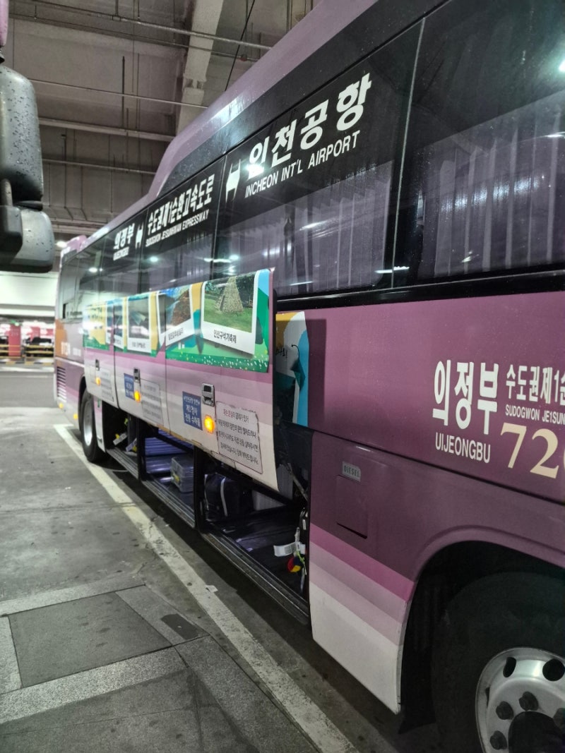 인천공항에서 의정부 공항버스 7200번 (타는곳,소요시간,주의사항)