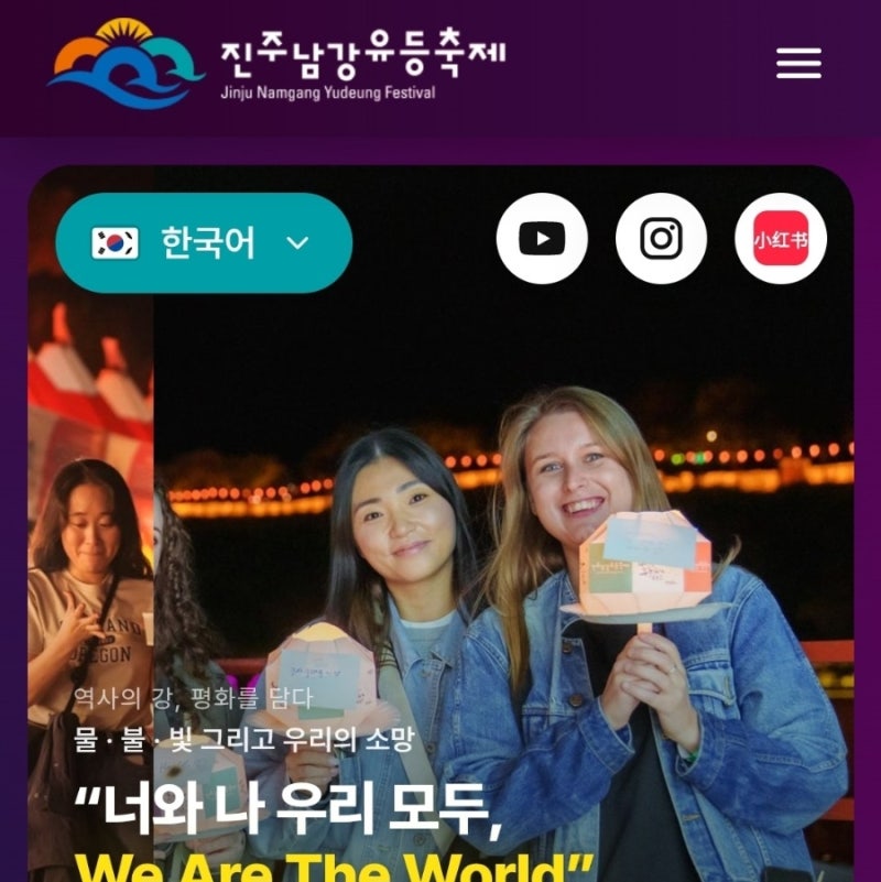 유등축제 보러 가는데 어디서 잘까?" 2026 진주남강유등축제 주변 공식 추천 호텔 BEST 10 총정....