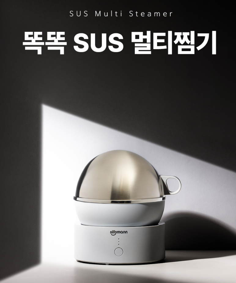 내돈내산 실리만 7구 계란찜기& 멀티찜기 사용방법 및 후기｜