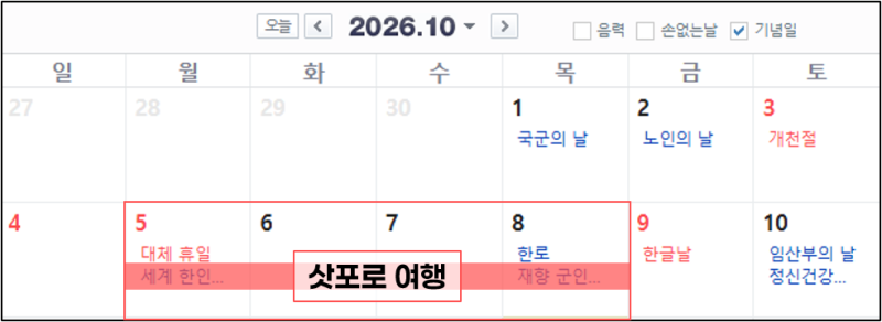 2026년 10월 LOG | 인천공항 리무진버스 6008번 공휴일 탑승후기(feat. 인천공항 1터미널 혼잡도)
