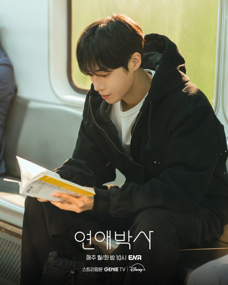'4화 만에 두 번째 키스' 월화 드라마 《연애박사》 추영우 X 김소현 몇부작 줄거리 등장인물 ....