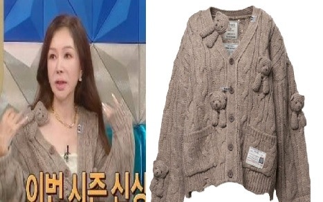 라디오스타 박준금 곰돌이가디건 브랜드 가격 정보