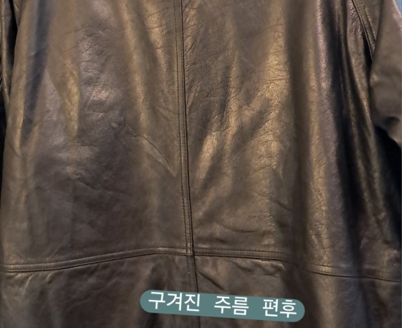 남자가죽자켓 구겨진 주름 펴주기