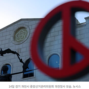 [속보] 선관위 30곳서 투표자 수 허위 입력? 특검 발표에 관심 집중