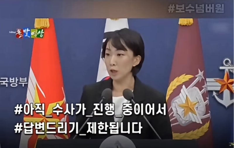 "질문이 이해가 안 된다?" 기자 일침에 참패한 정빛나 국방부 대변인 논란
