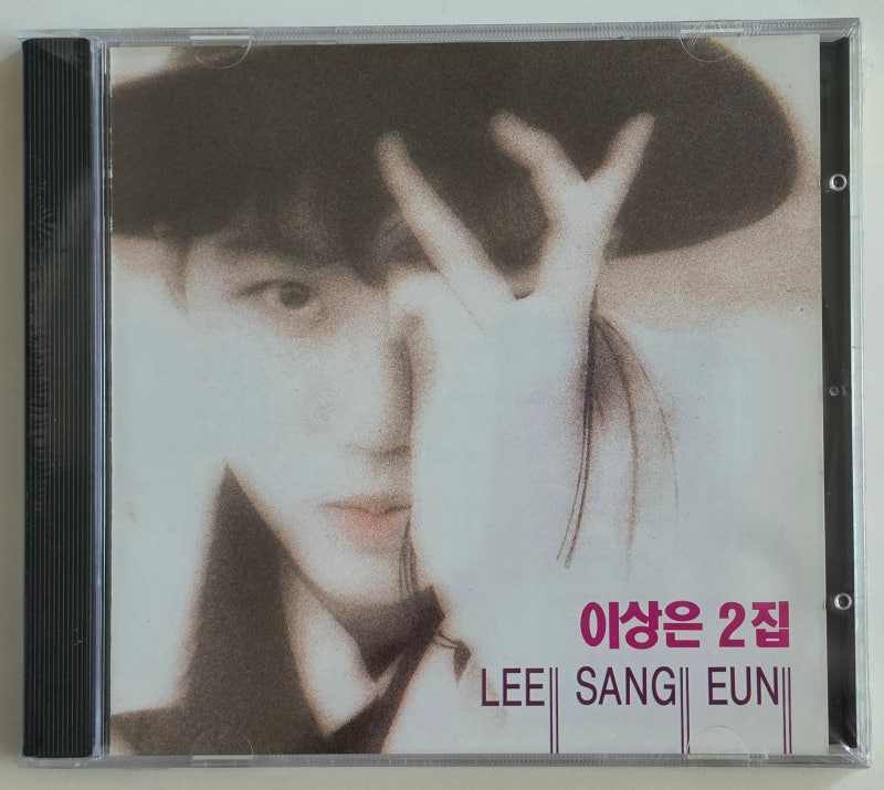 [CD/미개봉] 이상은 - 2집 사랑할거야 (1992)