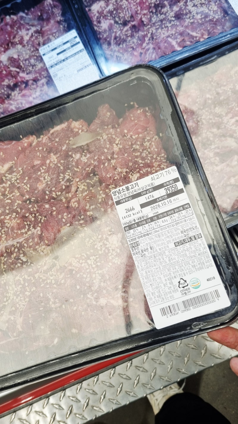 "아직도 불고기만 드세요?" 코스트코 소불고기 소분 및 활용 레시피 7가지