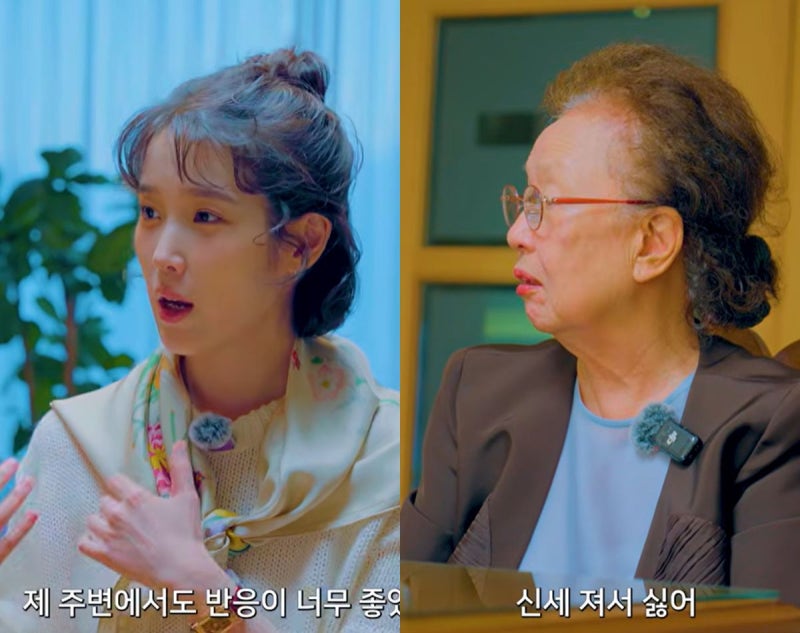 아이유와 나문희가 다시 만난 저녁, 오랜 인연이 전한 마음