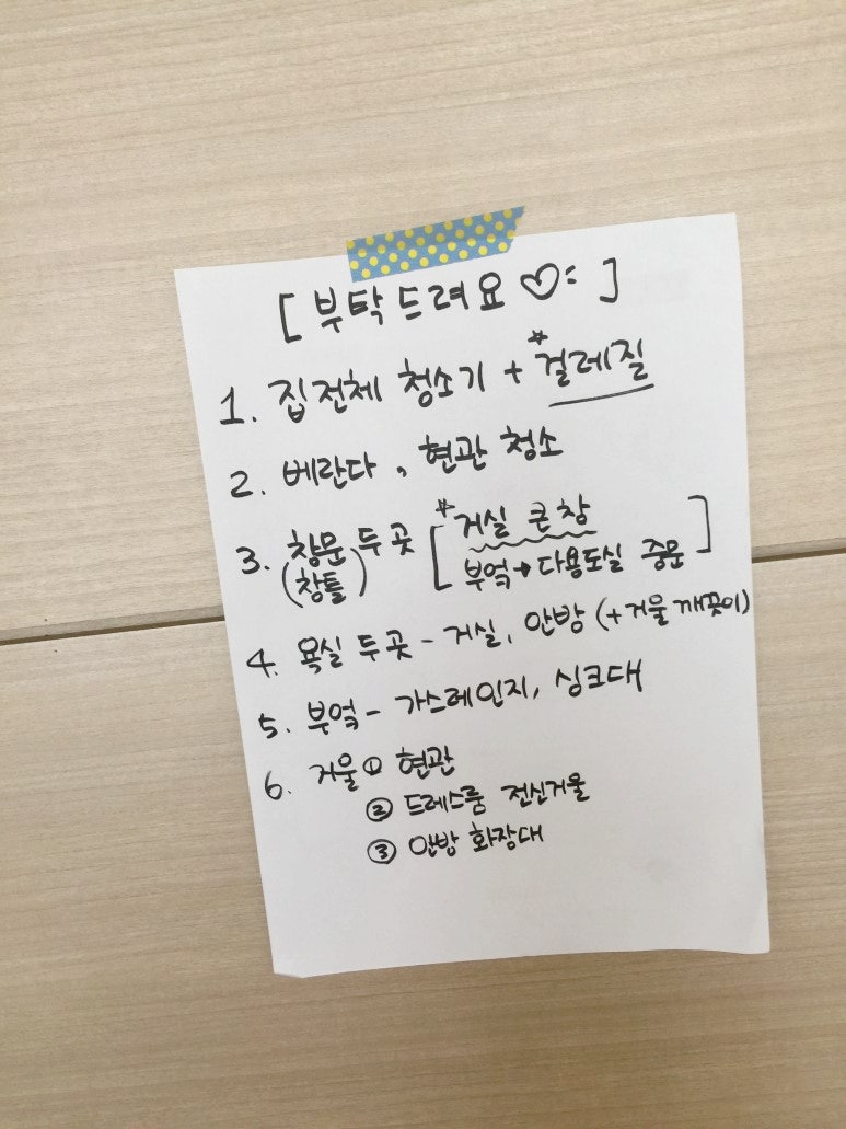미소 가사도우미 비용 2시간 3시간 4시간 가격 비교 실제 후기